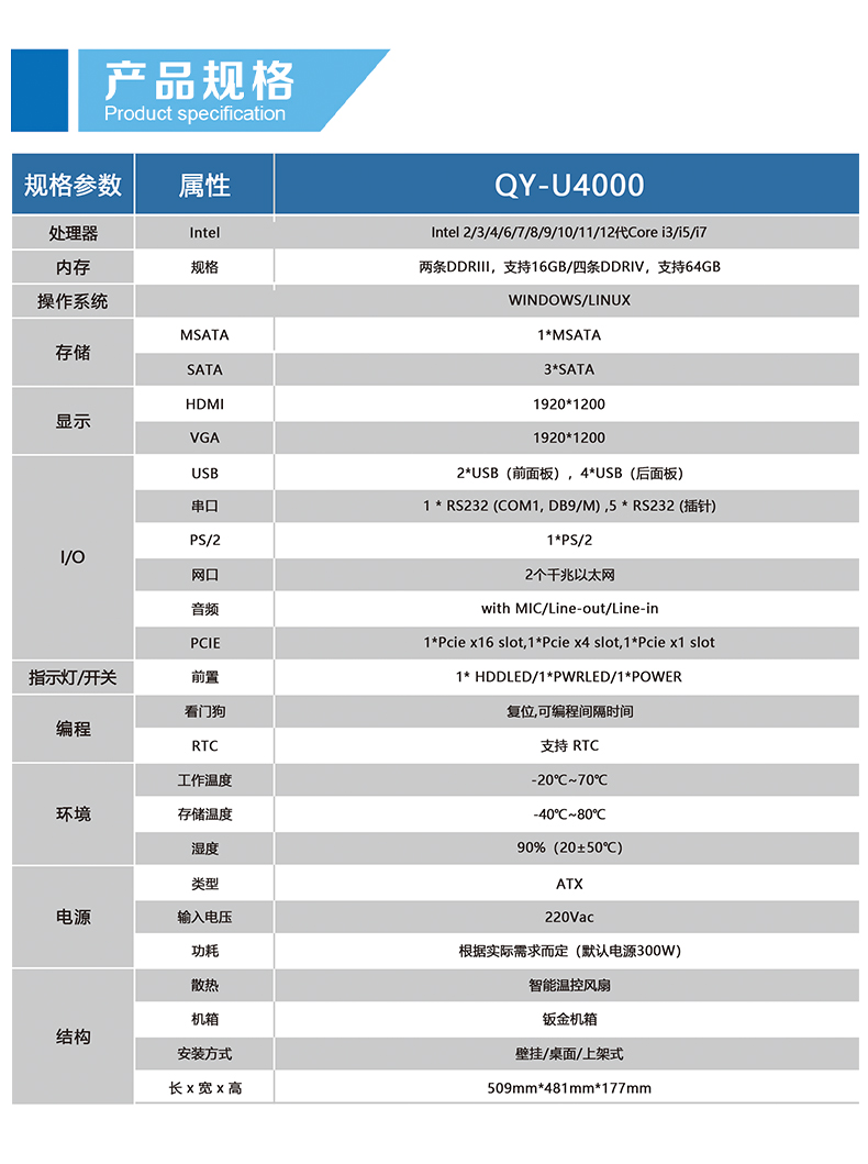 4U工(gōng)控機_04.jpg