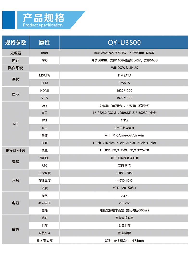 U350工(gōng)控機_04.jpg